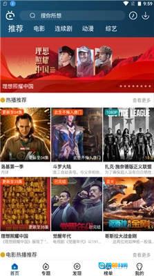 南府追剧手机版图3