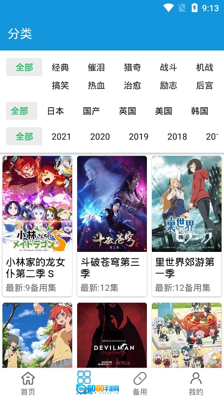森之屋官方正版图2