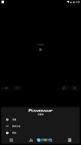 poweramp安卓免费版图1