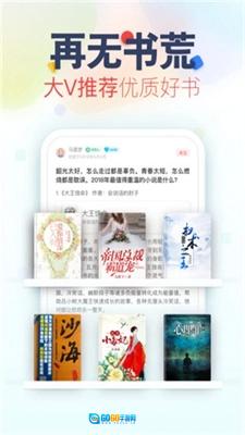 流行小说城安卓免费版图1