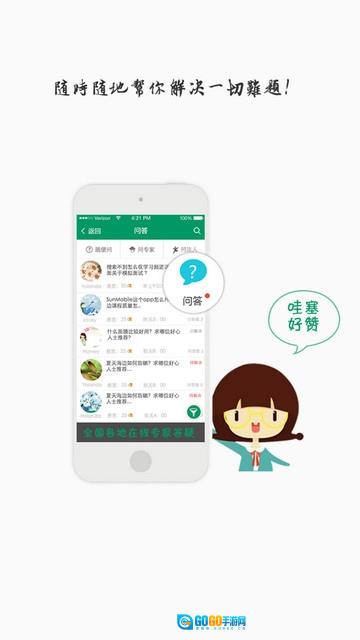 民生学吧无广告版图1
