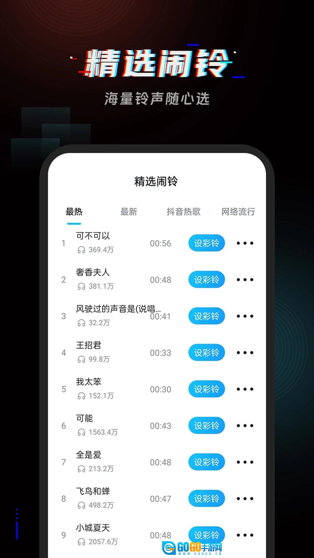 起床闹铃安卓官方版图1