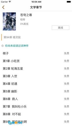 八零电子书无广告版图1