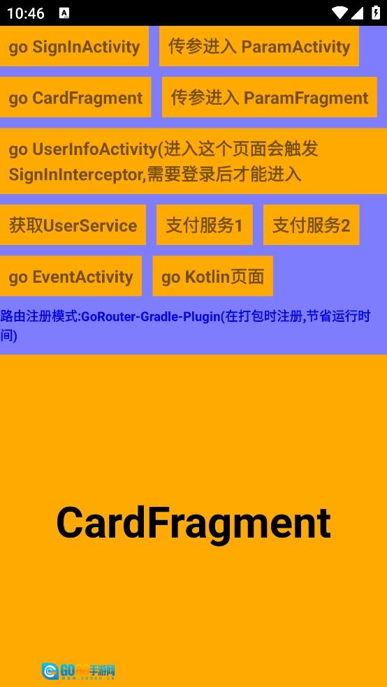 GoRouter直装版图2