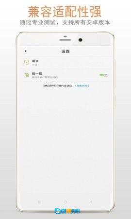 秒表计时器通用版图2