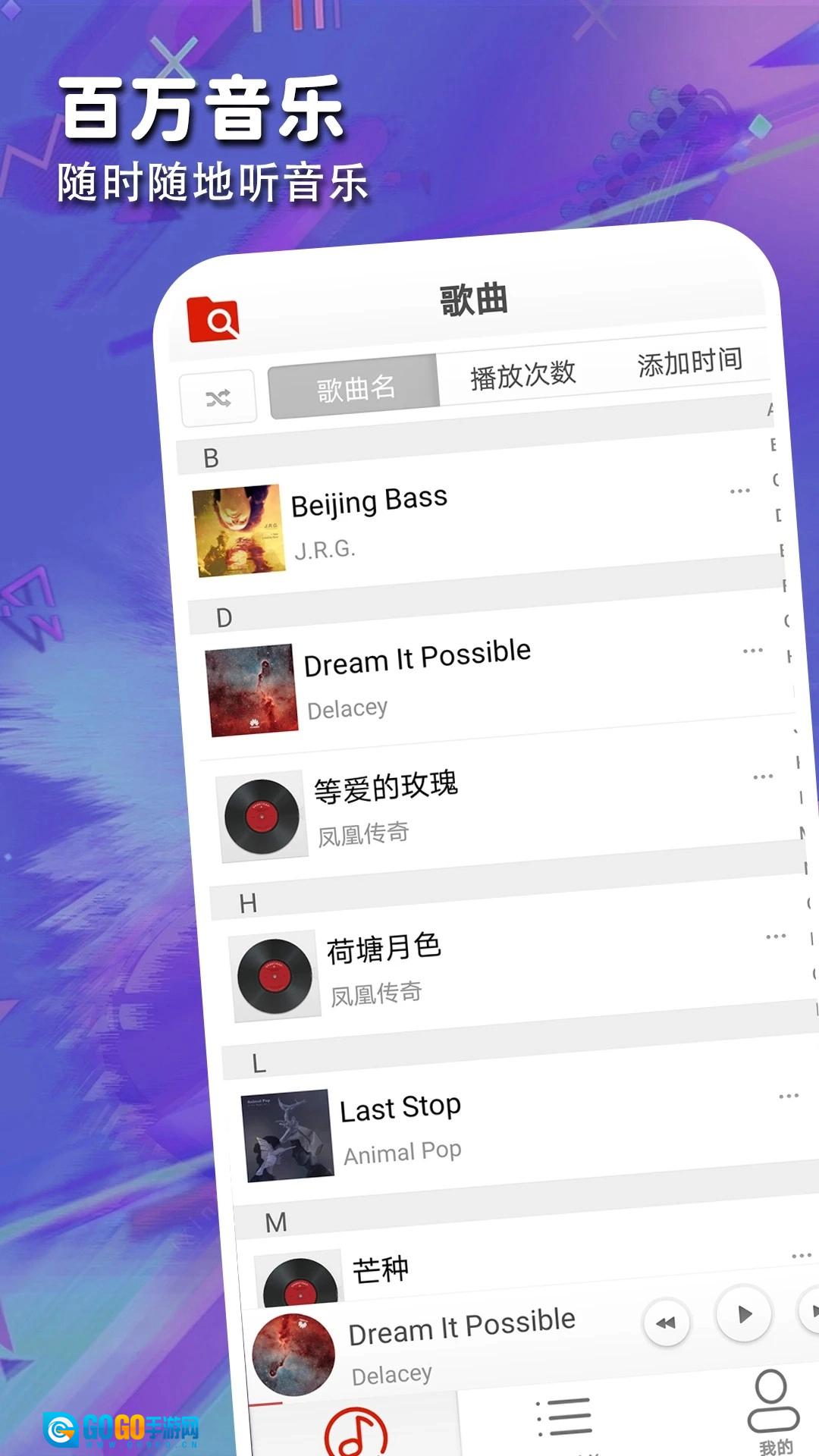 律动音乐播放器官方正版图1