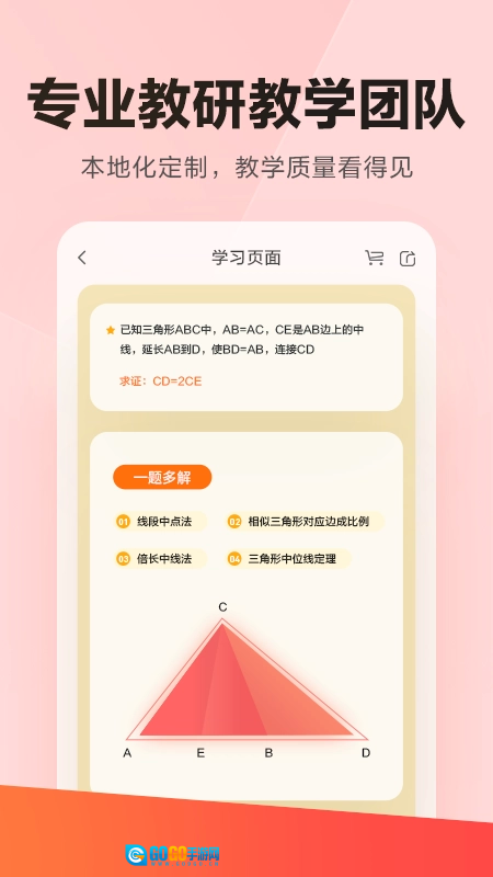 乐读优课最新免费版图4