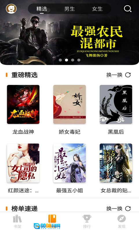 追书神器安卓官方版图4