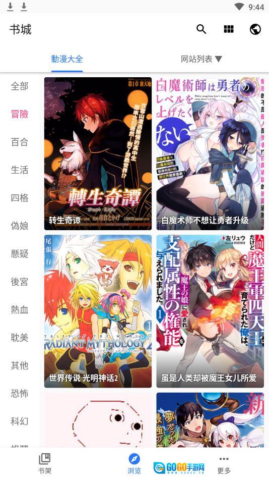全是漫画免费版图1