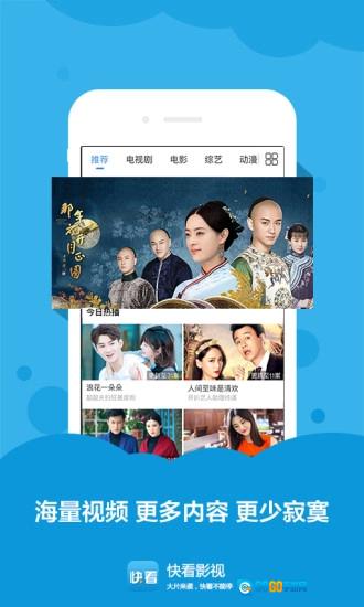 快看影视去广告版图4