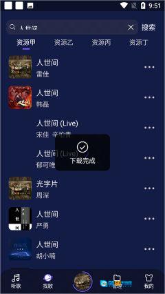 flymusic手机免费版图1