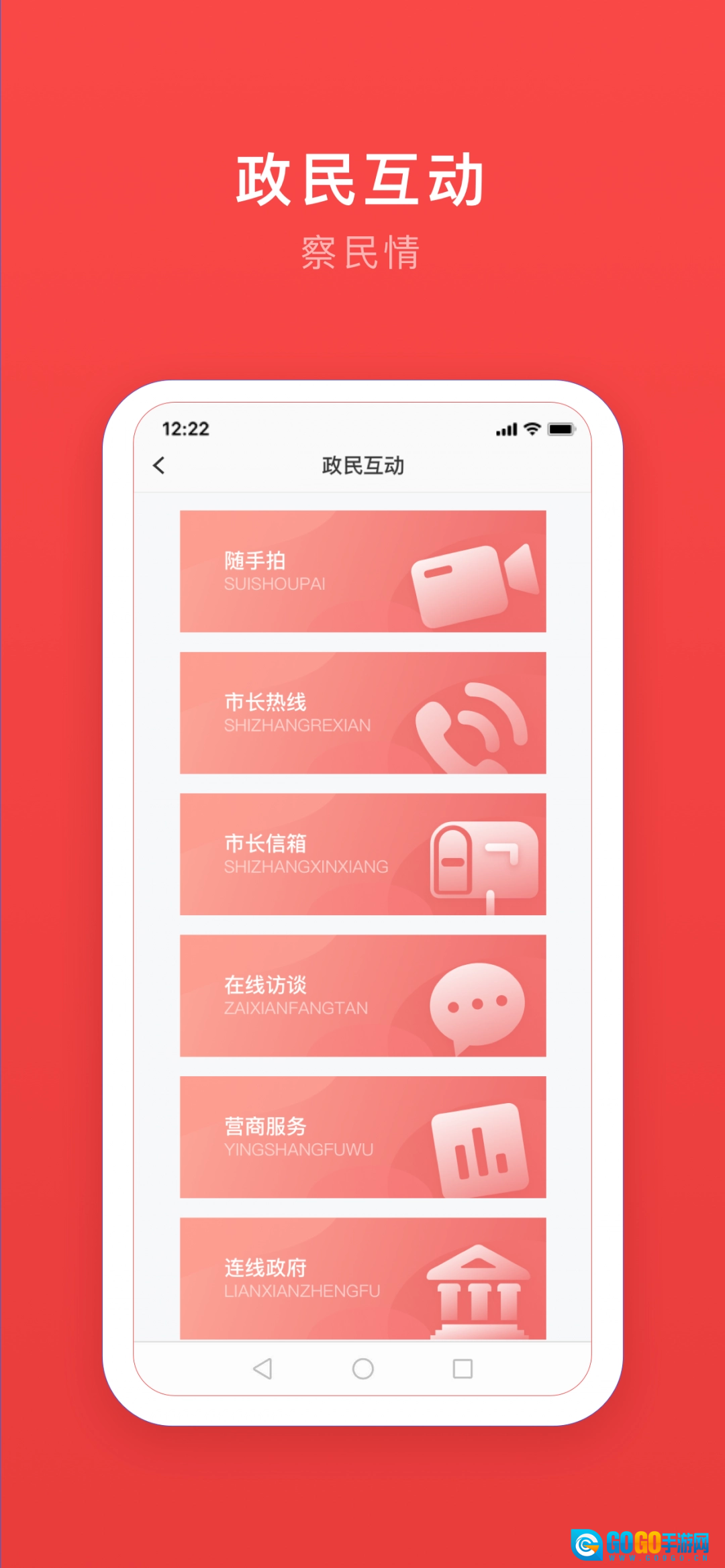 安馨办免费原版图4