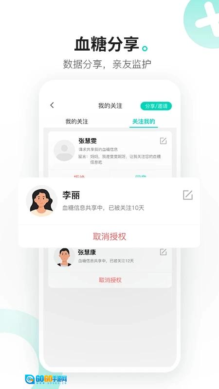 硅基动感直装版图2
