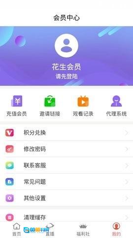花生影院最新免费版图2
