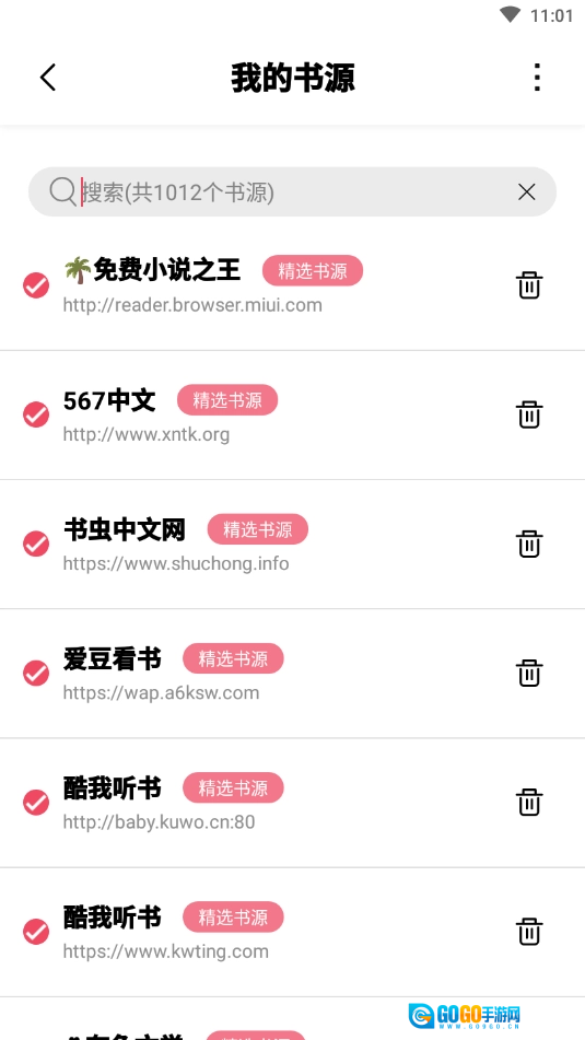 树莓阅读官方版图4
