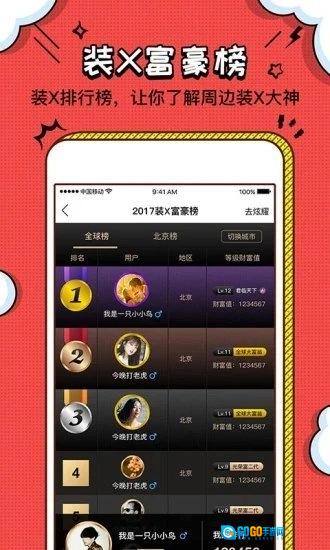 装b神器最新免费版图4