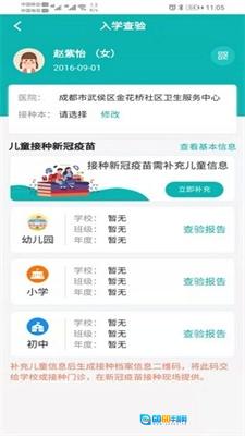 熊猫优苗手机最新版图2