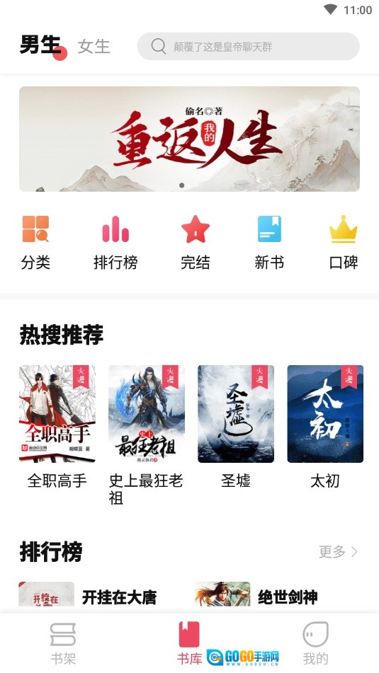 树莓阅读官方版图3