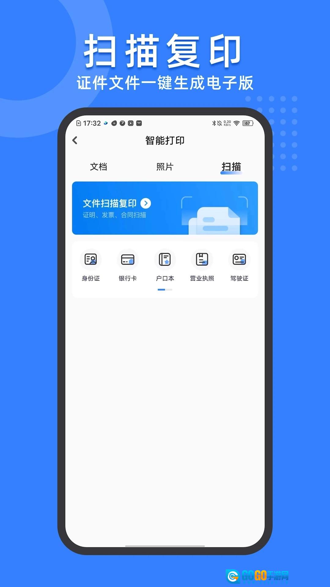 小白试卷宝原版图1