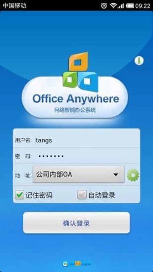 通达oa最新免费版图3