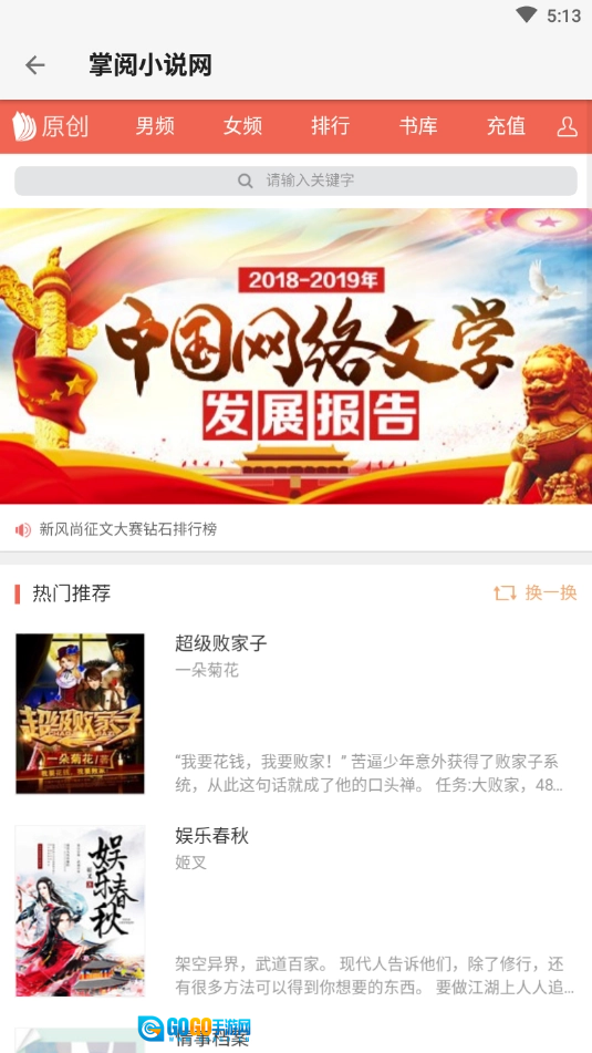 青鸟搜书免费版图3