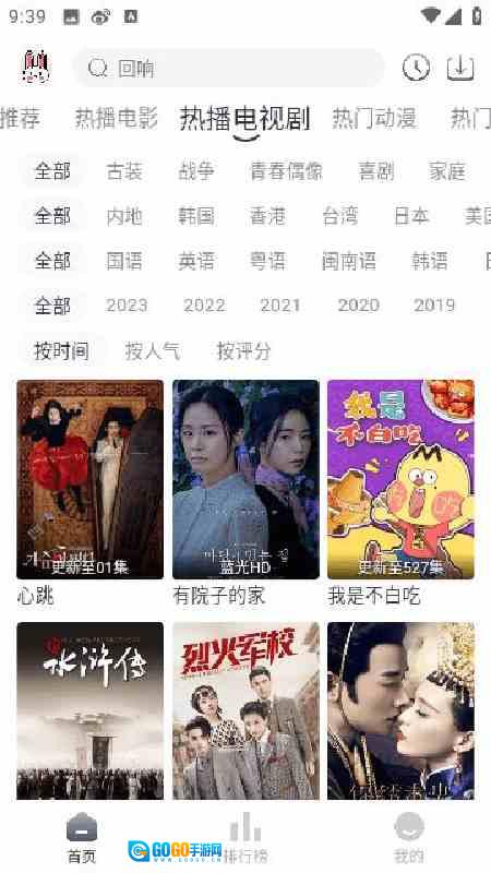 极兔影视免费版图3