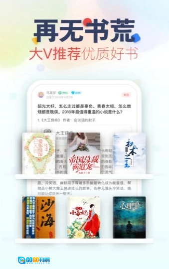 妙阅小说最新版图4