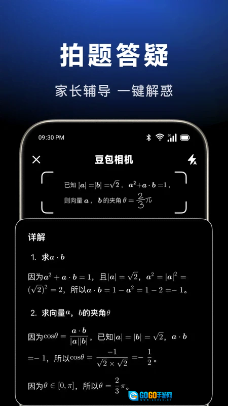 豆包视频手机免费版图1