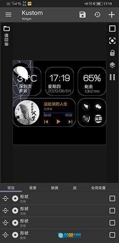 KWGT免费版图3