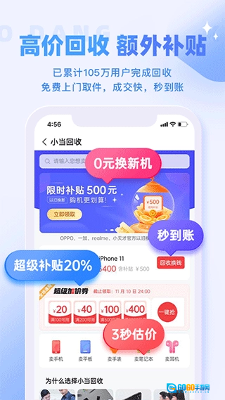 小当严选最新版图1