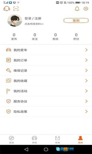 思皓新能源手机版图3