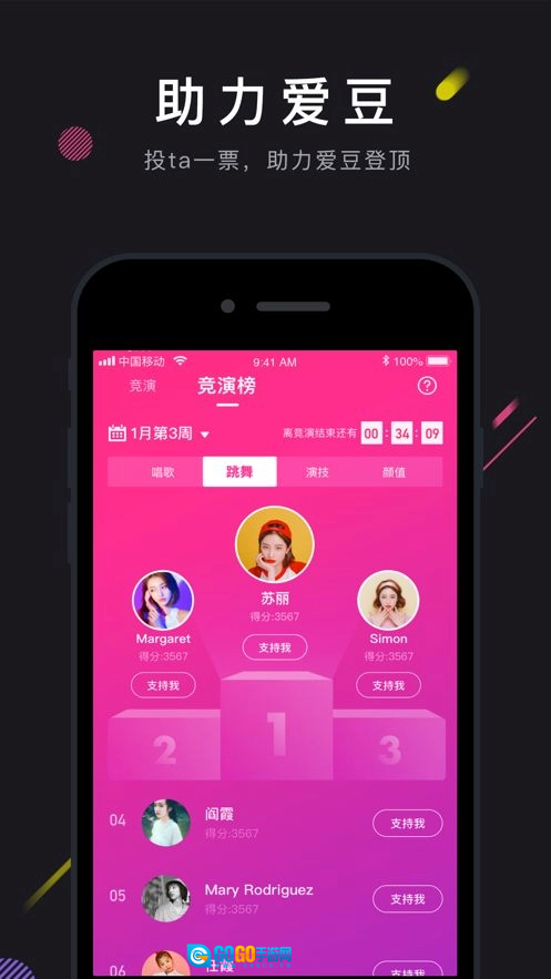 茄子短视频通用版图4