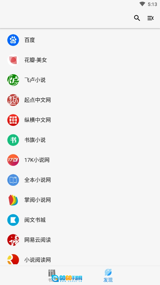 青鸟搜书免费版图1