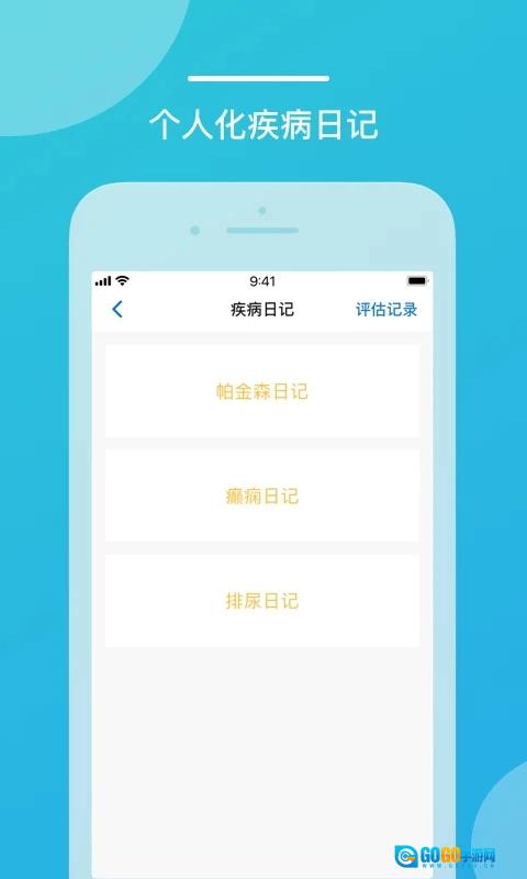 嘉医有品安卓免费版图1
