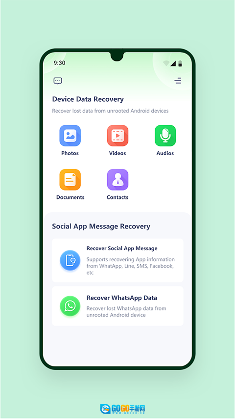 UltData数据恢复原版图3