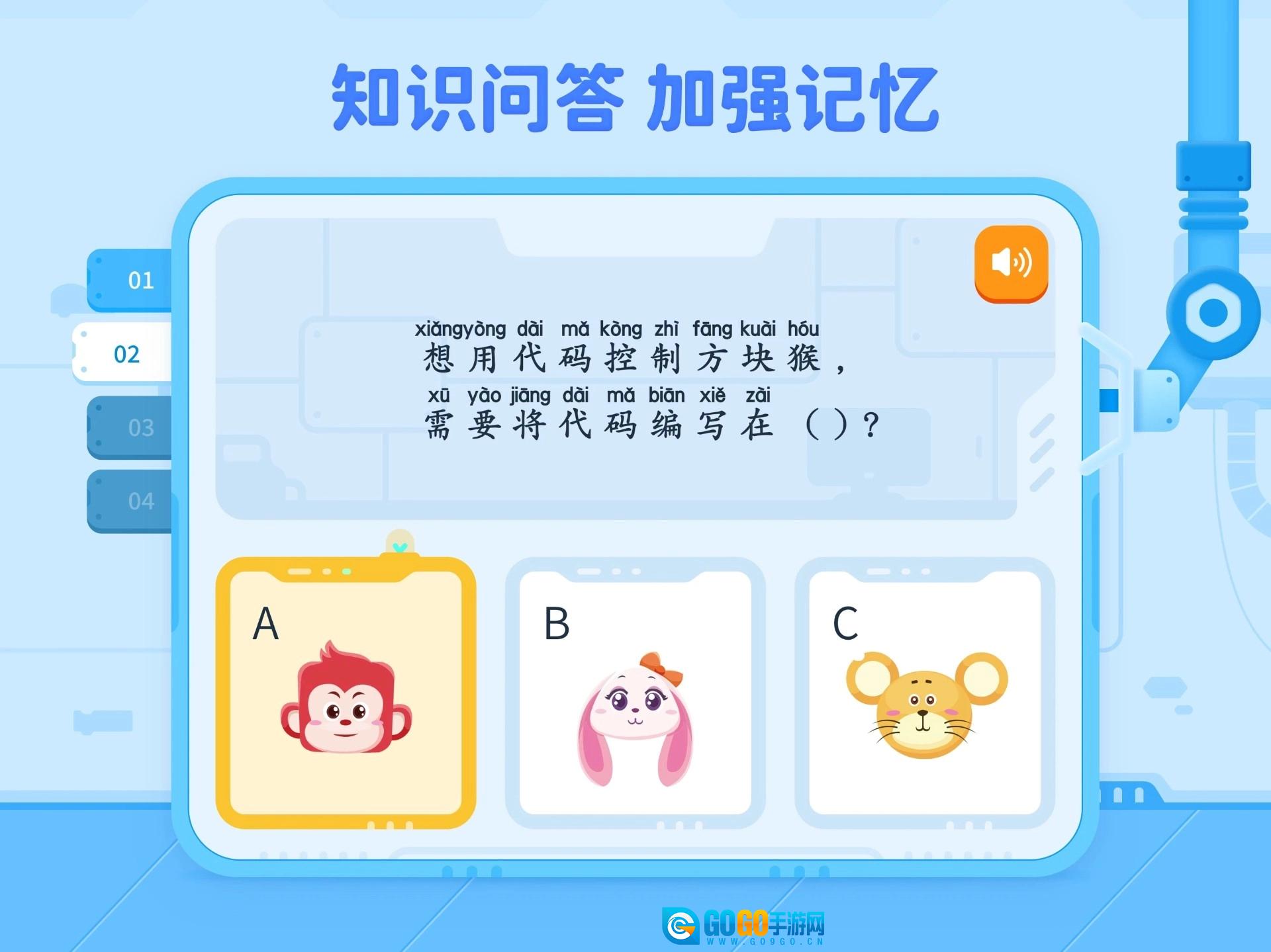 火花编程安卓官方版图1