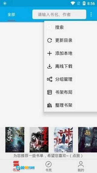 爱上探书免费原版图3