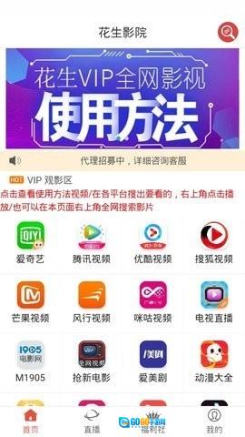 花生影院最新免费版图3