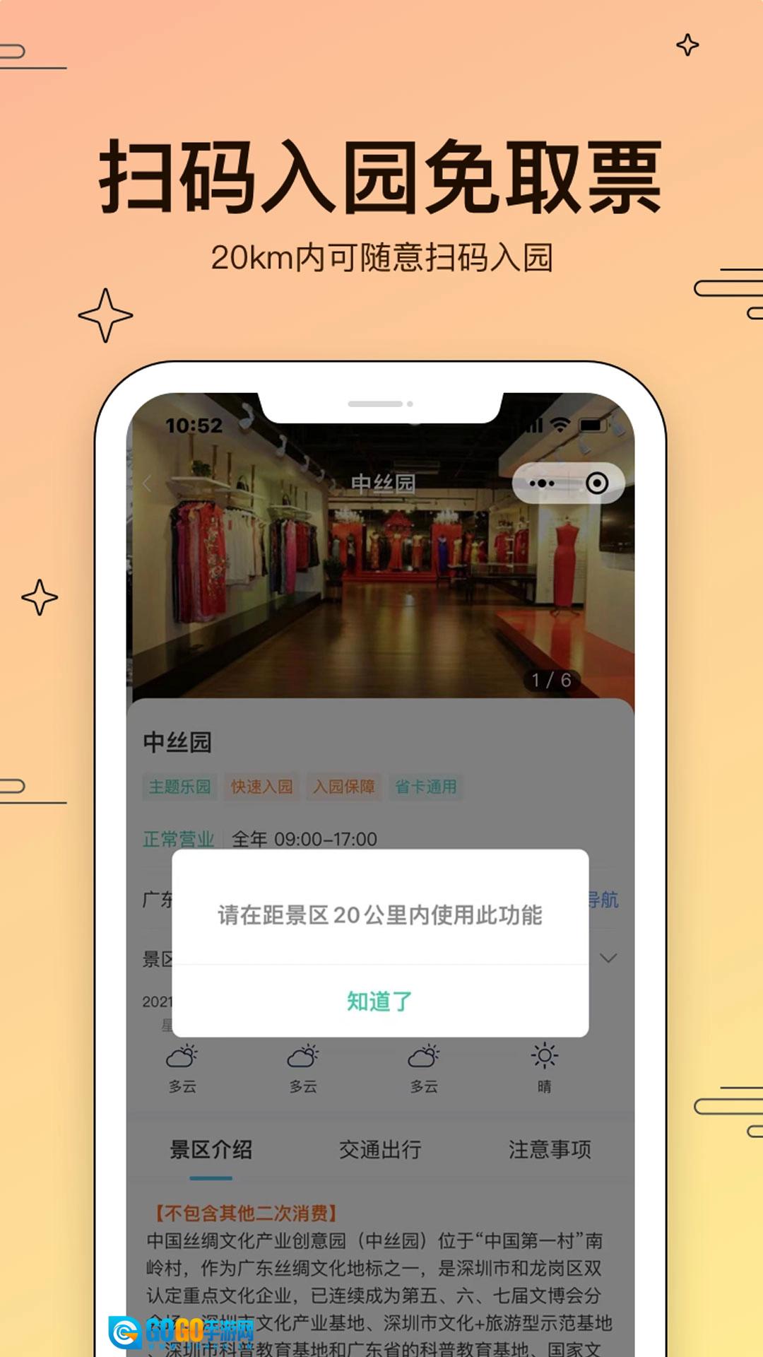 美游美原版图1
