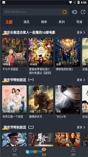 哈文影视去广告版图5