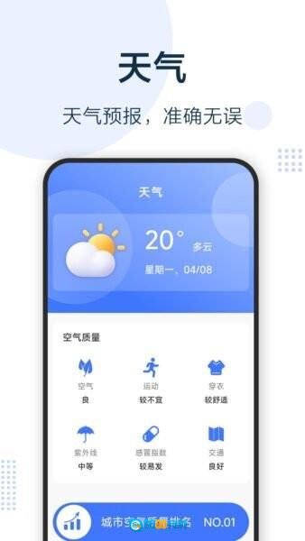 无忧充电宝手机最新版图3