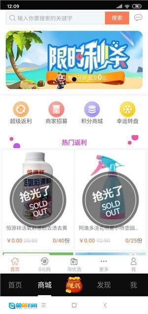 蓝猫软件官方版图3