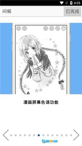 爱笔思画x原版图3