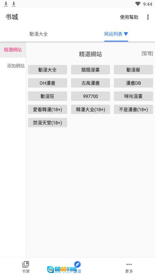 全是漫画免费版图2