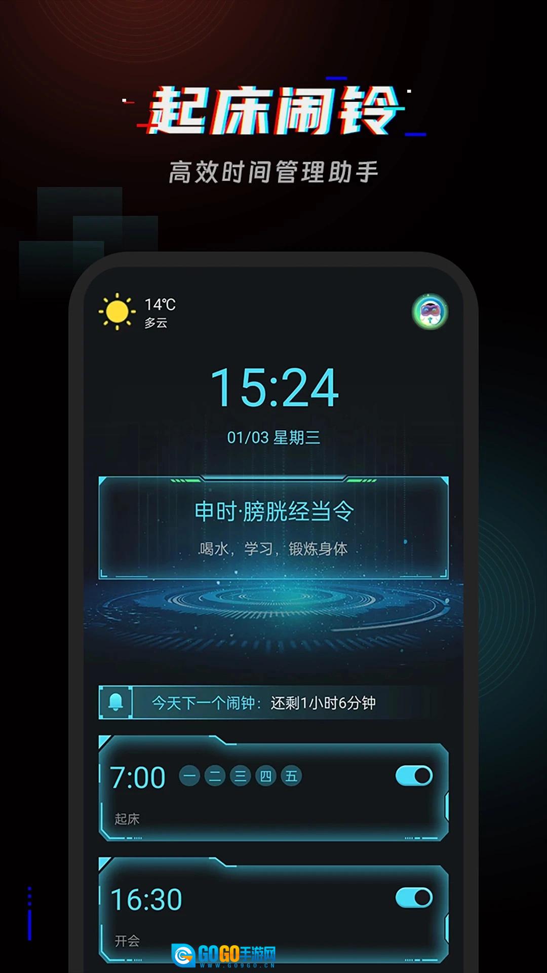起床闹铃安卓官方版图3