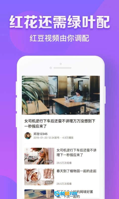 红豆视频最新免费版图2