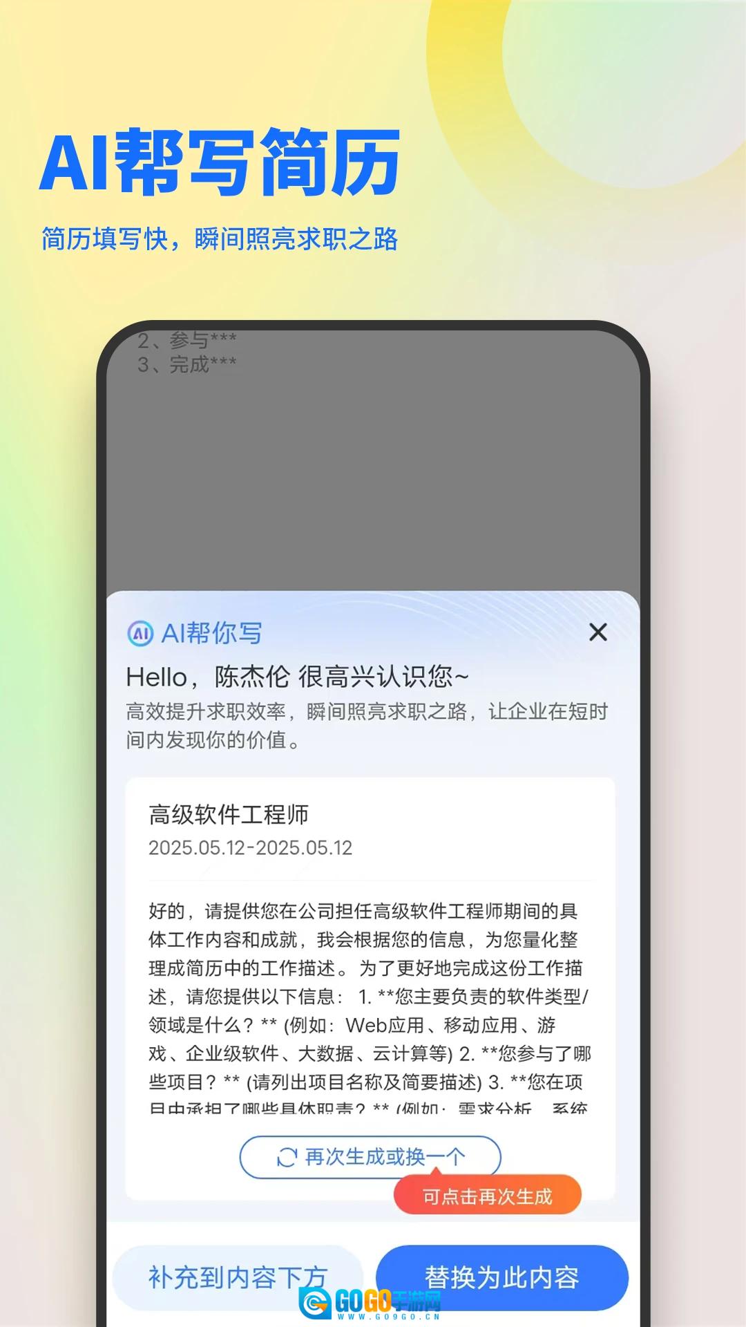 俊才网安卓官方版图2