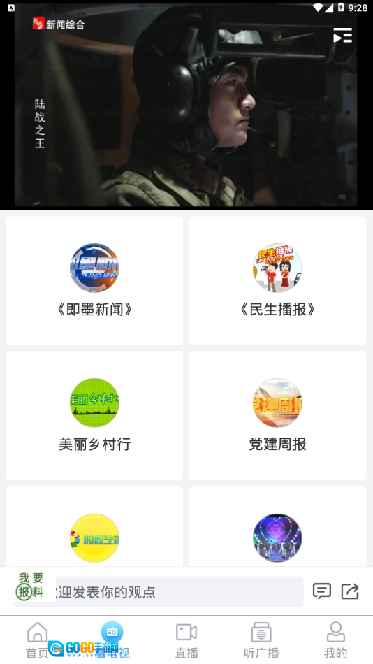 知即墨通用版图2