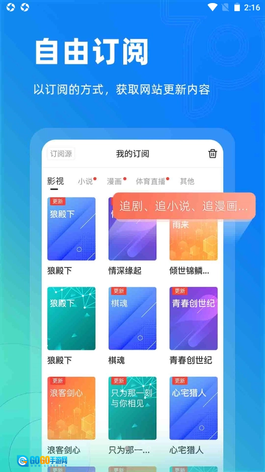 Top浏览器官方正版图3