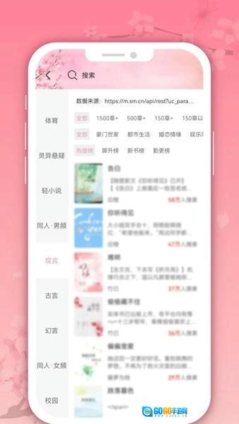 微耽小说原版图1